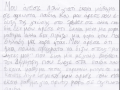 Από τα κείμενα των μαθητών με τις εμπειρίες τους