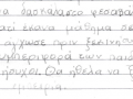 Από τα κείμενα των μαθητών με τις εμπειρίες τους