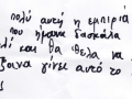 Από τα κείμενα των μαθητών με τις εμπειρίες τους